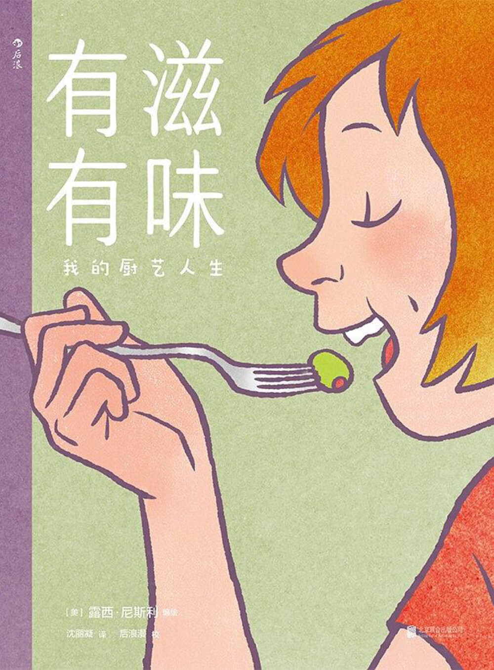 太可爱了！有一个厨师妈妈太棒了，在艺术与美食的环境中长大～从小的生活太自由太美妙了～我能让我的孩子有机会体验到吗？哈哈哈哈哈，不可能～啊～想成为厨师～