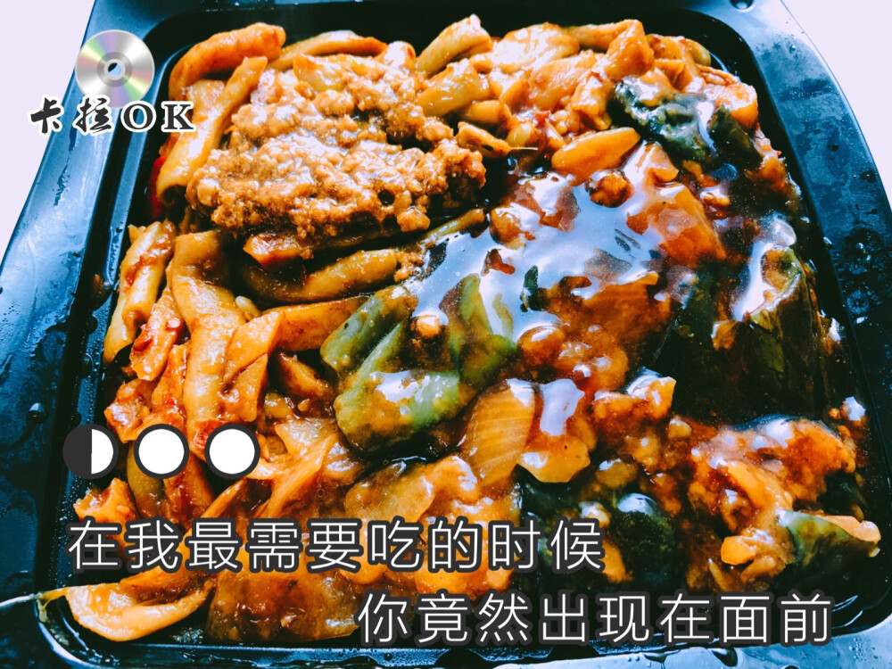 肉末茄子干锅豆角饭——罗森。肉末茄子好吃！罗森便当的米饭都不错呢～比一般快餐的都好吃，不软不硬～