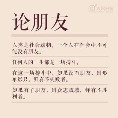 季羡林启蒙开悟的句子：不完满才是人生。