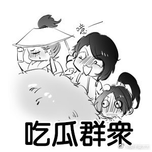 来自微博表情包