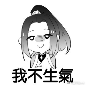 来自微博表情包