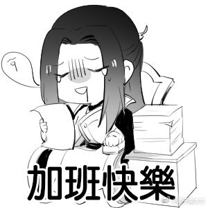 来自微博表情包