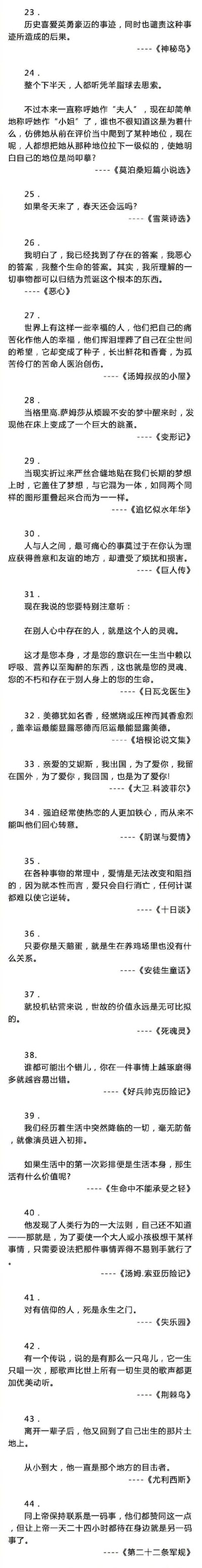 177本名著浓缩成177句话