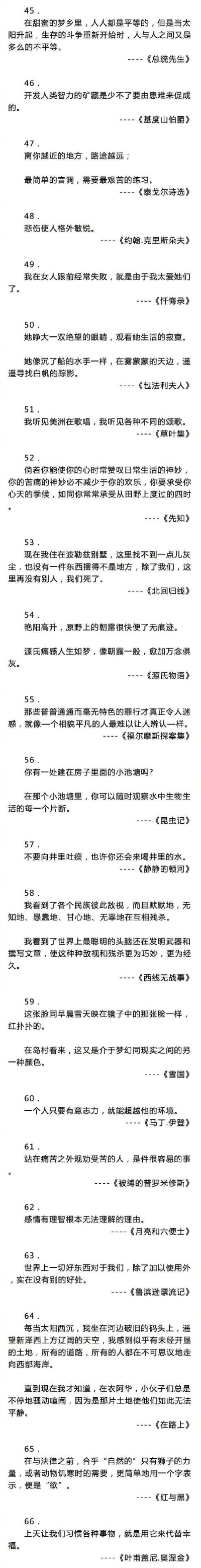 177本名著浓缩成177句话