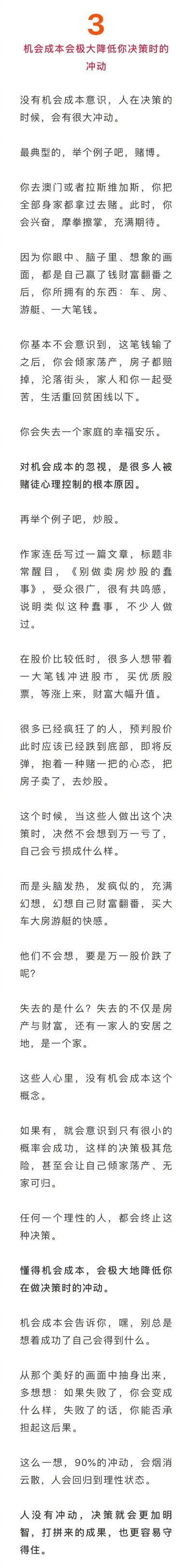 40岁被裁父亲给儿子的忠告：人生这场选择题，并没有什么正确答案