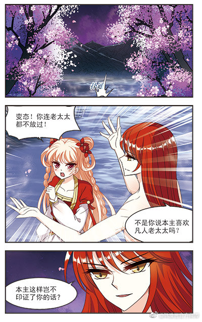 #飒漫画[超话]# 第323期片花：《风起苍岚》