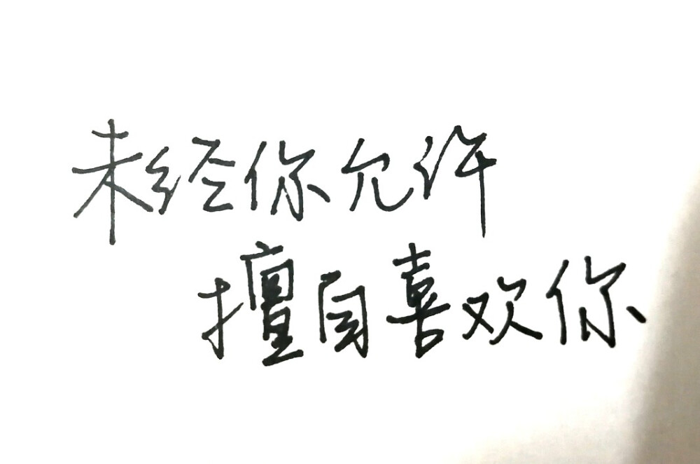 歌词from任然《默读》 字