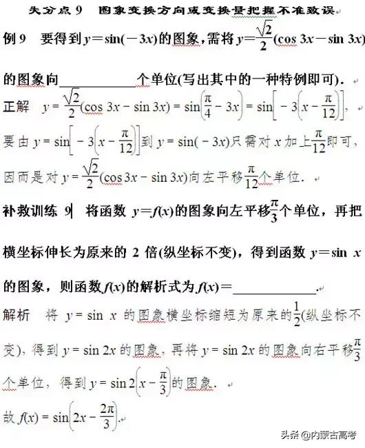 理综 数学