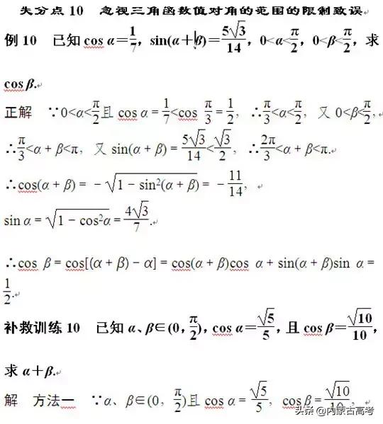 理综 数学