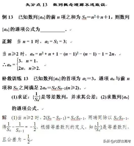 理综 数学