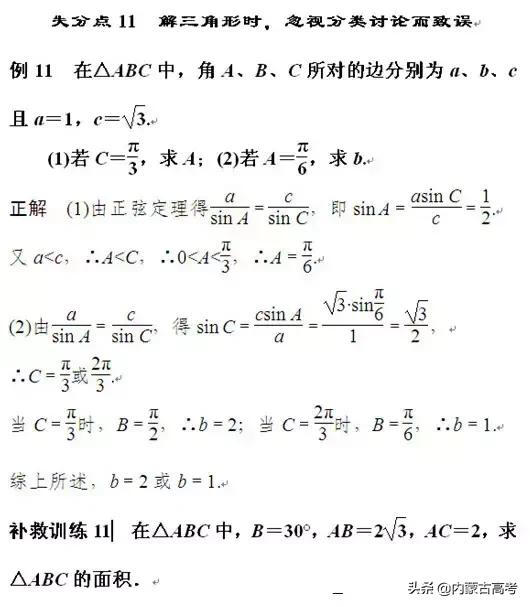 理综 数学