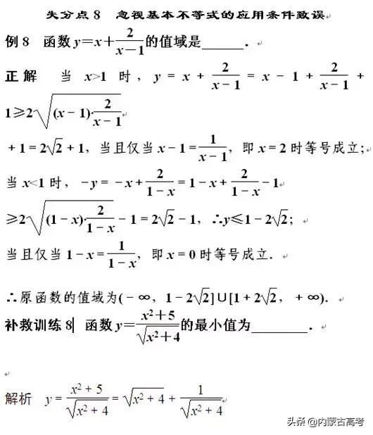 理综 数学