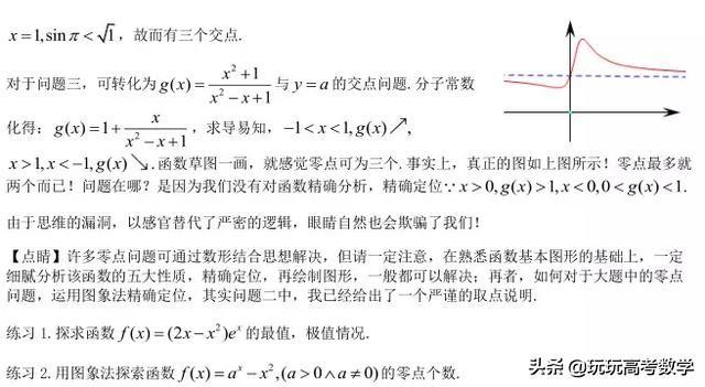 理综 数学