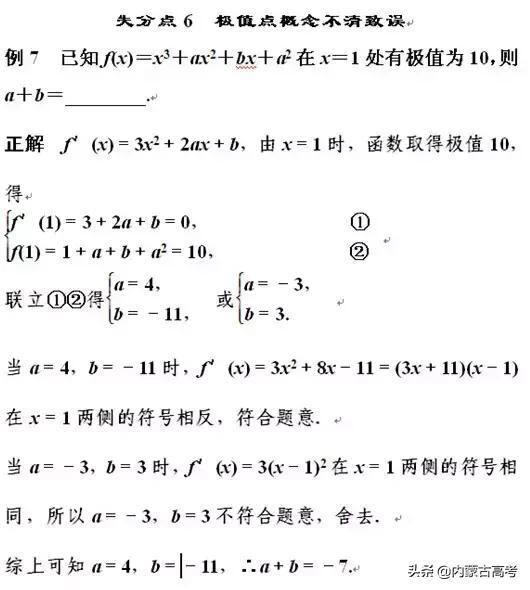 理综 数学