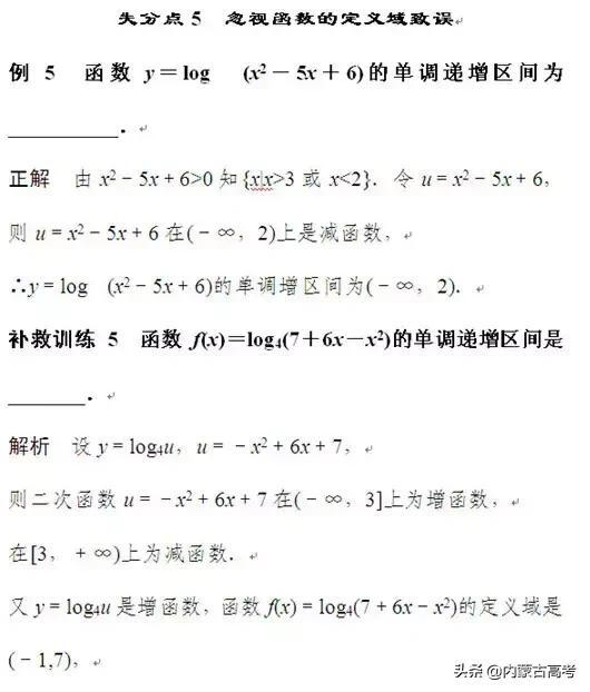 理综 数学