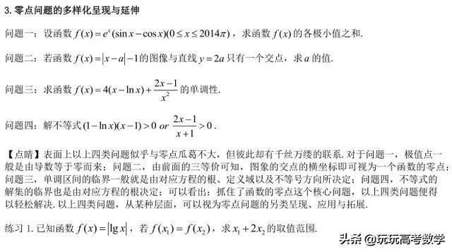 理综 数学