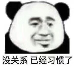 表情包