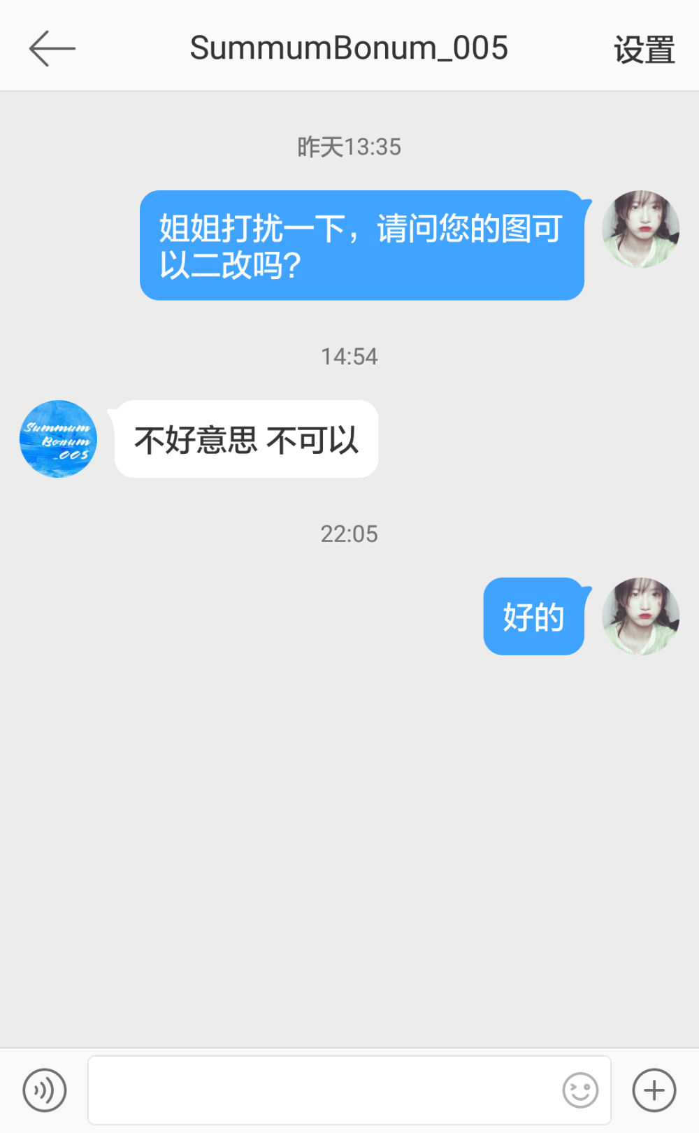 @SummumBnoum_005这个站子不可以二改哦！如果二改了的美女麻烦删一下