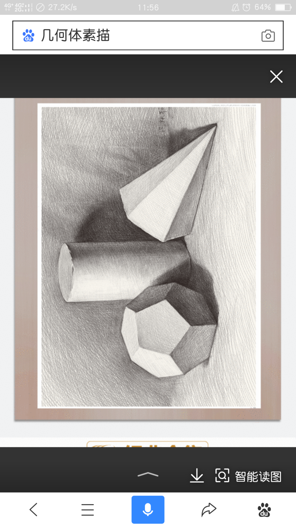 几何体素描