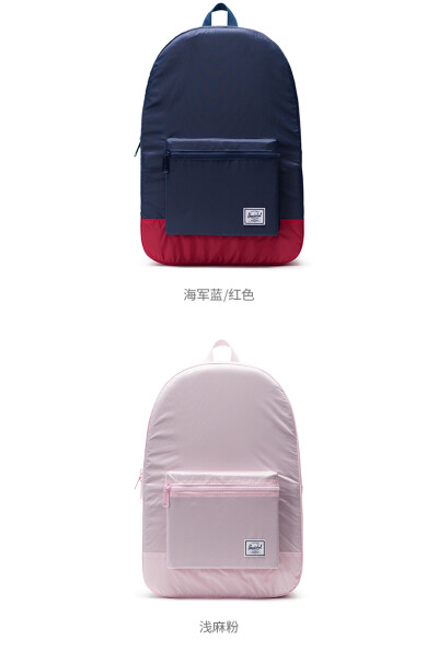 Herschel Supply Packable Daypack双肩 可折叠背包 潮牌