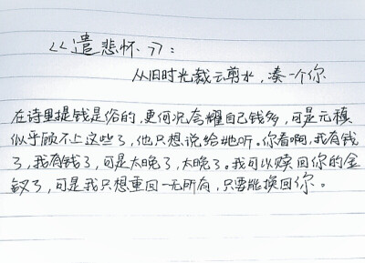 正在练字ing字丑勿喷 欢迎投稿句子@季灼