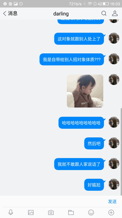 还在担心自己找不到对象吗? 那是因为你没遇到我