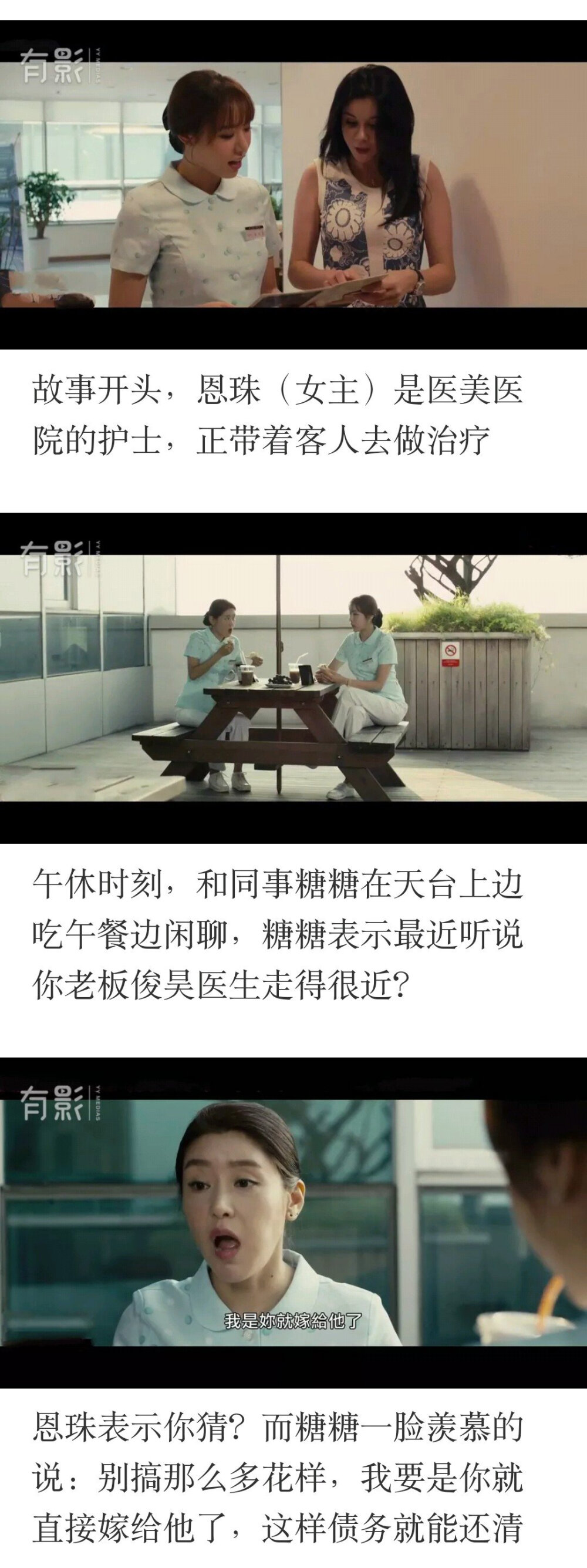 #周冬雨吃播视频里每个菜尝一口#工作中的社交规则，你了解吗？和自己的上司约见面，虽然女生像的是正常的见面，但是上司真的这样想的吗？