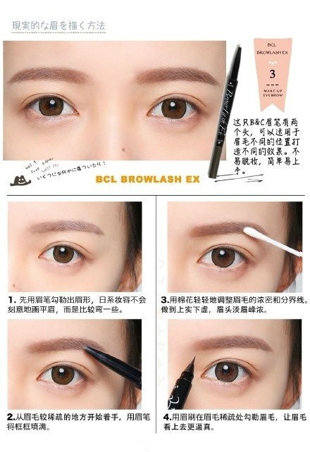 如何画一个非常实用的日系日常妆容呢？