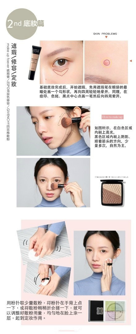 如何画一个非常实用的日系日常妆容呢？