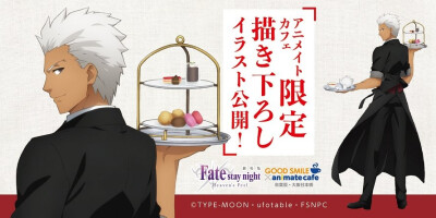 Fate/stay night[HF] x GOODSMILE x Animate Cafe