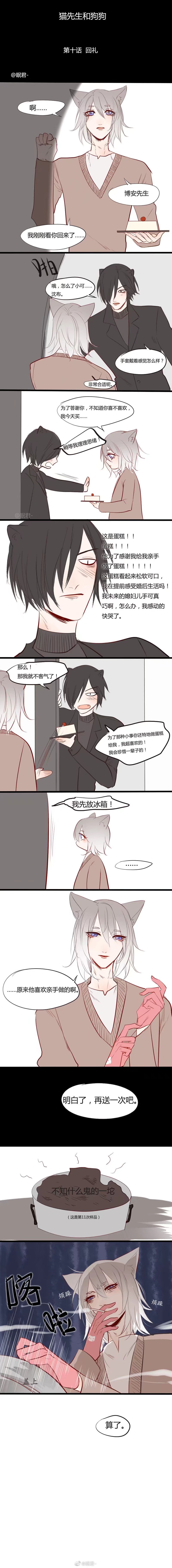 这俩真是太甜了，我爱这组漫画
微博： @眠君- 