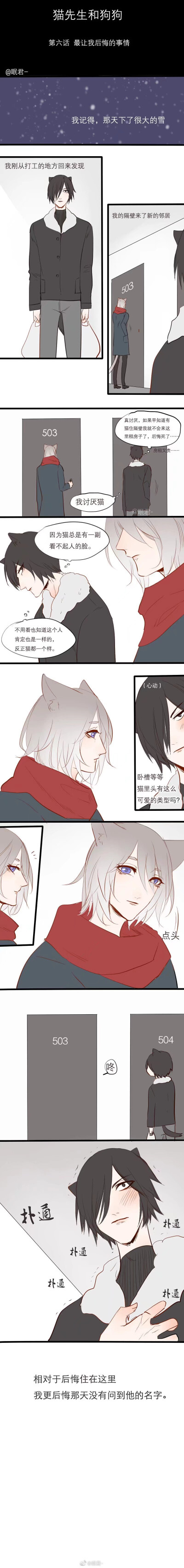 这俩真是太甜了，我爱这组漫画
微博： @眠君- 