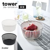 日本山崎实业 yamazaki客厅家用水果盘 果蔬展示篮 tower 3812