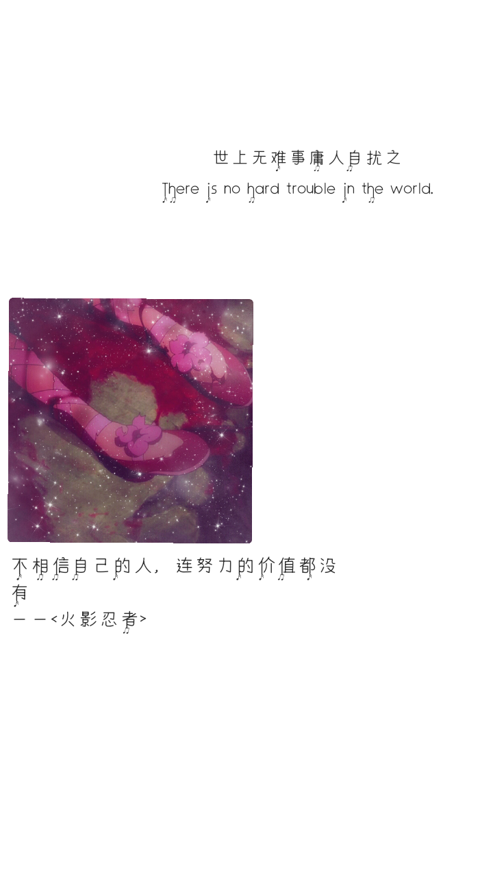 文字背景图.伤感.壁纸.白色.原创.二转注明dt源颜.禁改颜色.或捕捉一只源颜.素质拿图.谢谢.