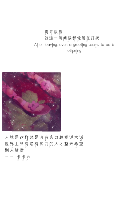 文字背景图.伤感.壁纸.白色.原创.二转注明dt源颜.或捕捉一只源颜.禁调颜色.素质拿图.谢谢.