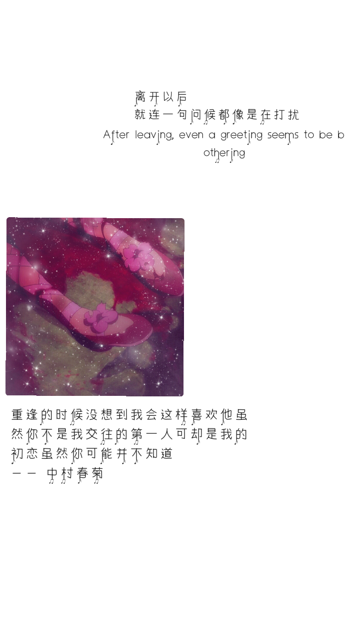 文字背景图.伤感.壁纸.白色.原创.二转注明dt源颜.或捕捉一只源颜.禁调颜色.素质拿图.谢谢.