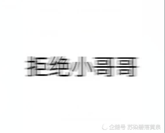 文字