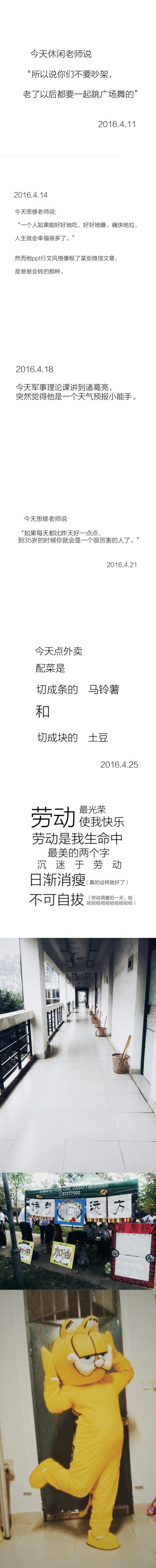 就这样毕业了，这个专辑也到了结束的时候
再见
谨以此专辑献给
福建师范大学 和 我的旧时光
来自 张小篱儿