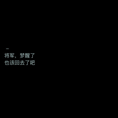 黑纸白字