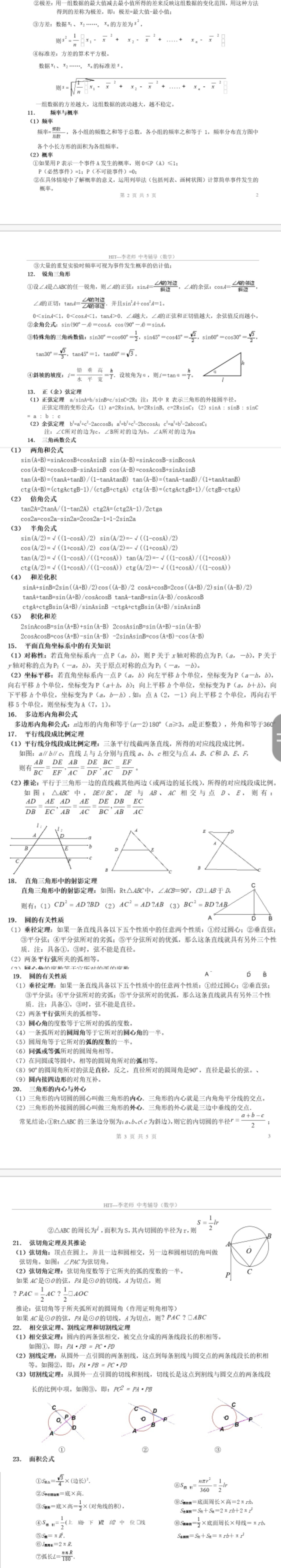 那就加油呗！