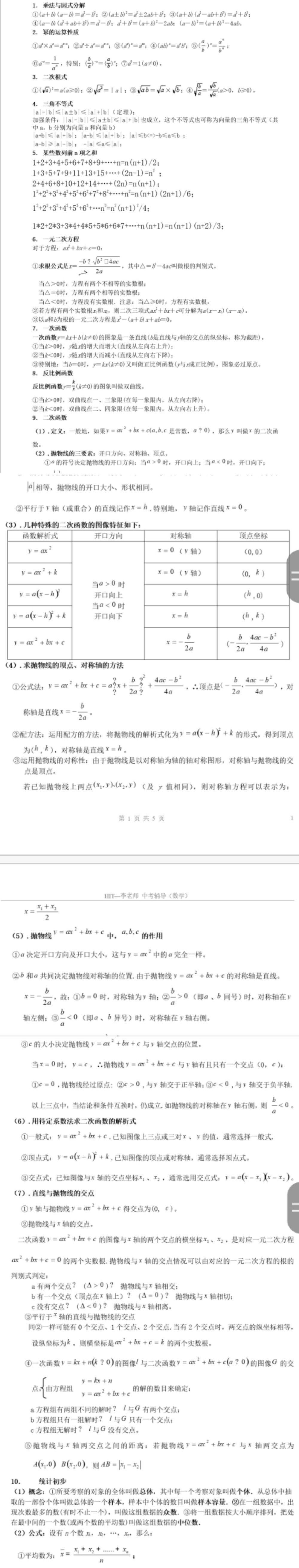 那就加油呗！