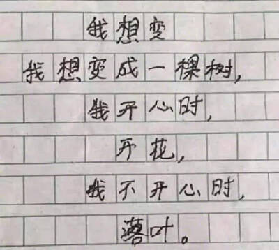 孩子们的诗