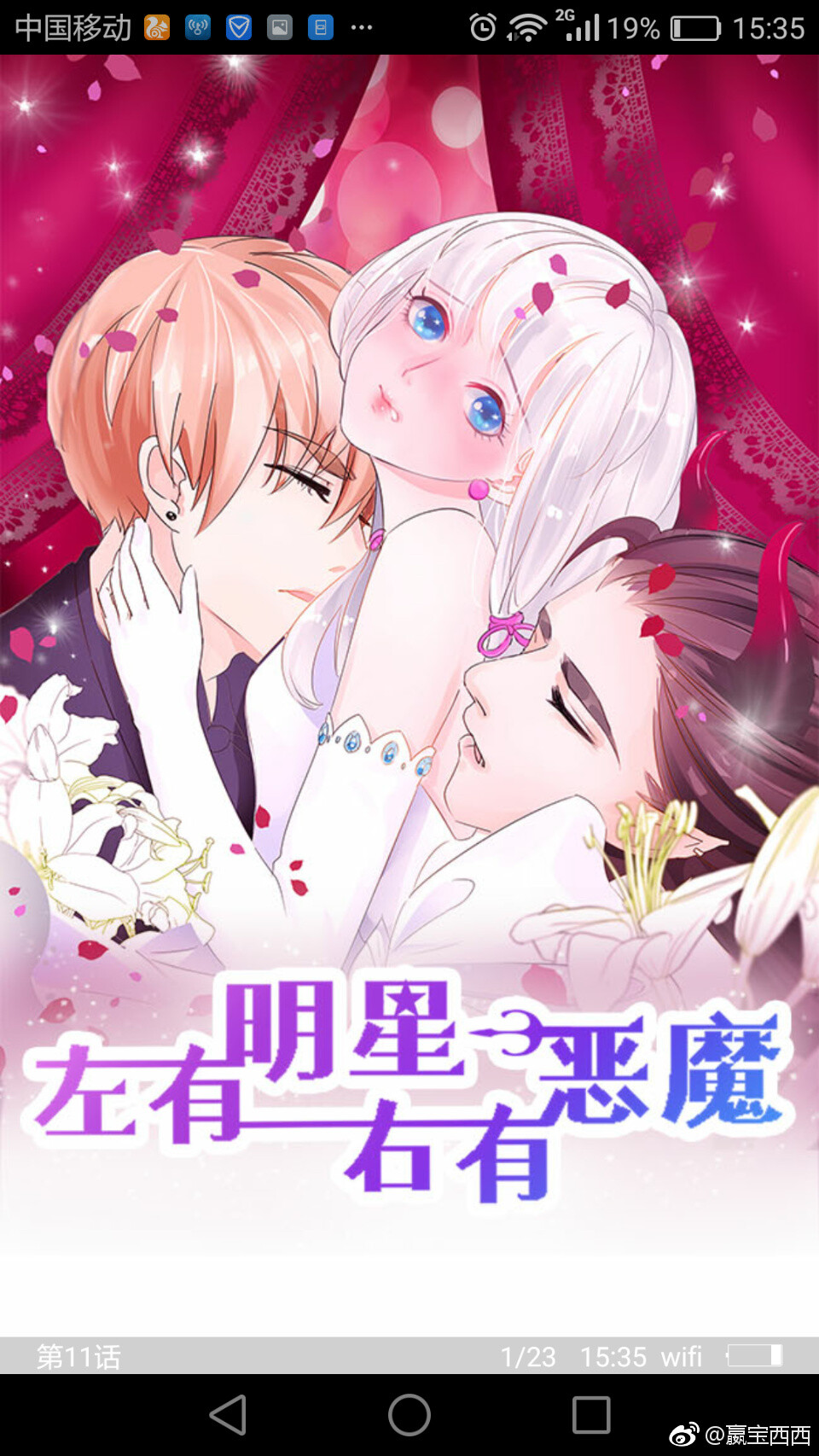 [cp]《卜算子》是一部构思奇妙，别出心裁，褪去浮沉的作品，编剧阿唐老师@唐夕Edie 每次都很用心地研究每一个细节，敲鼓每一句台词，主笔太太们@易不正Halu @六木乔 也是每个画面都细细琢磨，画到极致。这一切只为了给读者们更好的观感。
从2017年下旬到2018年暑假，编剧阿唐老师，主笔不正老师，木乔老师和我一直跟着平台磨着，这个过程很漫长，也很艰辛，但当它能在腾讯动漫连载时，我们整个组是多么开心！激动到睡不着！[太开心][太开心][太开心][太开心]
虽然目前卜算子更的不多，但是它是一部具有很大潜力的作品，2019年，《卜算子》会给你惊喜的，它需要慢慢品味～
感谢阿唐老师，不正老师，木乔老师，没有你们，就没有今天的《卜算子》，2019年，我们继续努力，继续加油！[心][心][心][心]
ps:下面这个链接是看到腾讯动漫公众号写的《卜算子》推文，太感动啦！[泪][泪][泪][泪][泪]
[/cp]