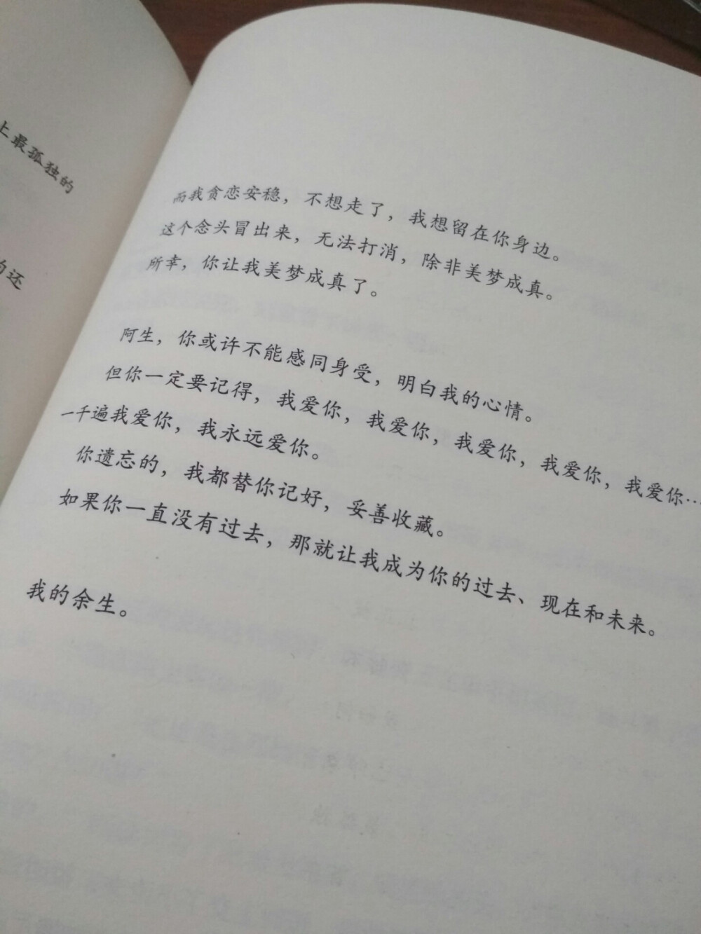 《林深时见鹿》