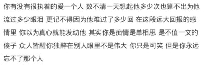 陈祢乐 不要再将我归还于人海
第一张是我的老婆截的！
