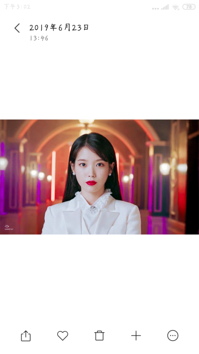 IU
二改注明边啵子