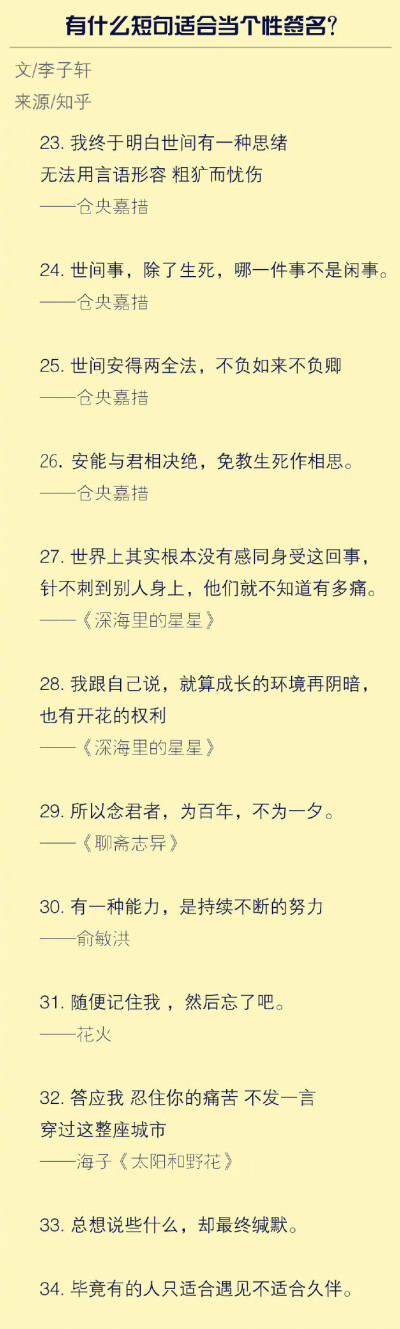 有什么短句适合当个性签名？卧槽，碉堡了，赶紧拿去装逼！