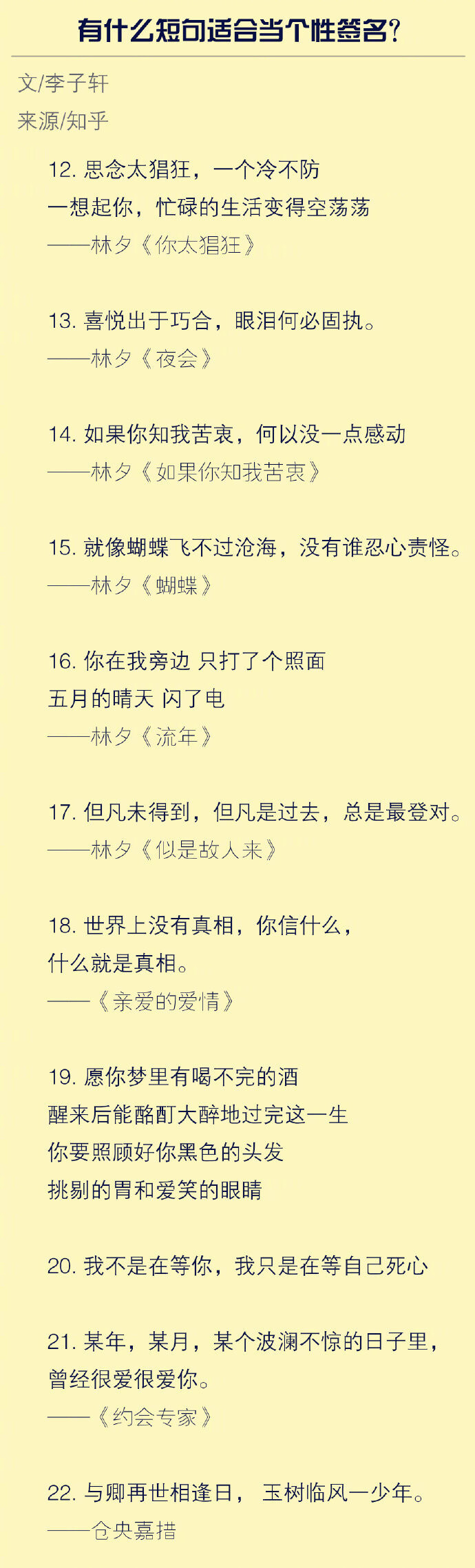 有什么短句适合当个性签名？卧槽，碉堡了，赶紧拿去装逼！