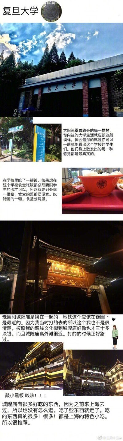 【上海旅游+迪士尼攻略】上海必打卡景点还有文艺游玩地推荐~美食推荐~还有迪士尼游玩攻略！一定要收好啦！作者：三月十三w