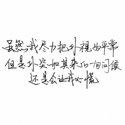 白色 文字 壁纸